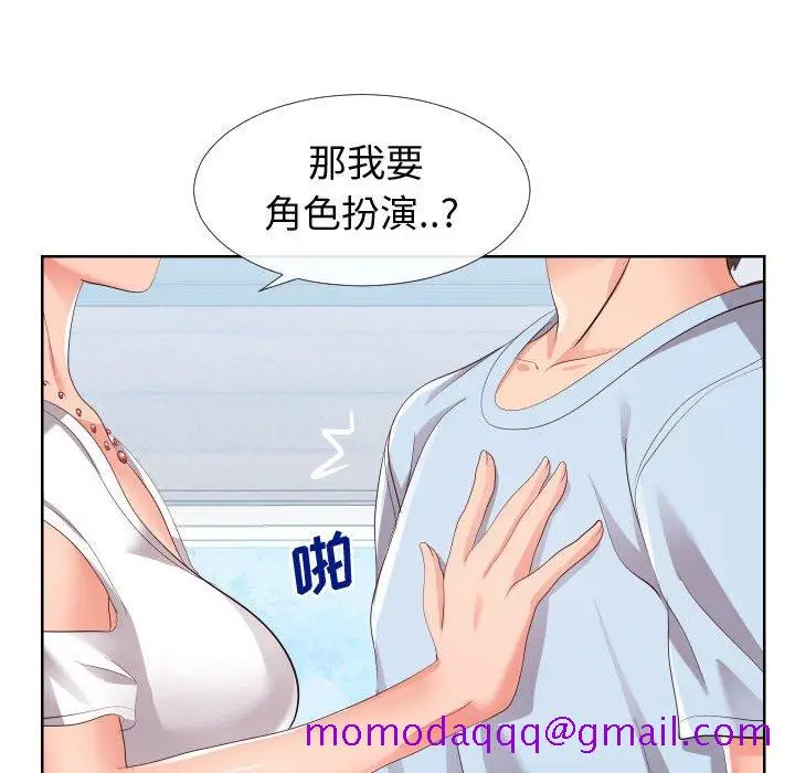 漫画《偶然同住》第16章第46张图