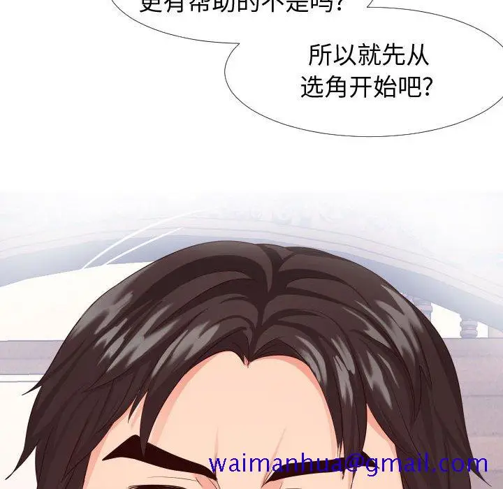 漫画《偶然同住》第16章第51张图