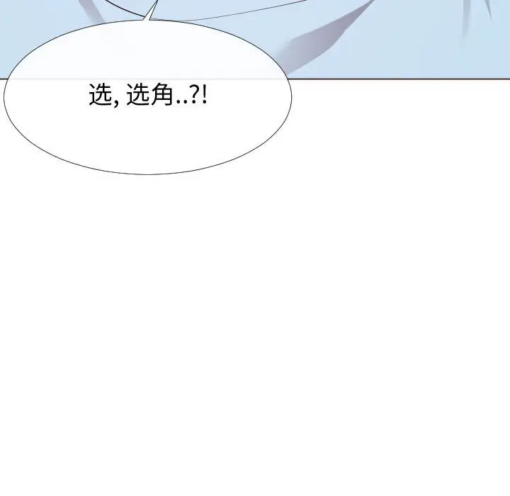 漫画《偶然同住》第16章第53张图