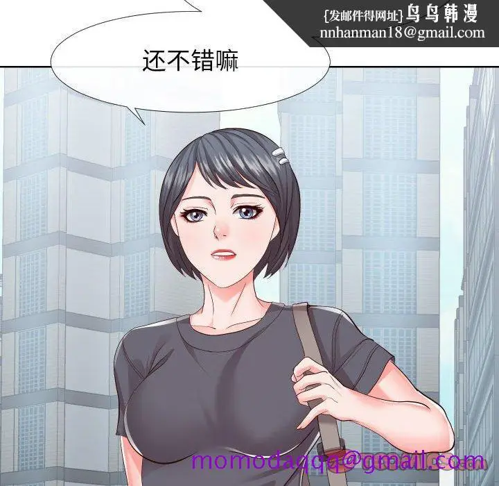 漫画《偶然同住》第16章第56张图