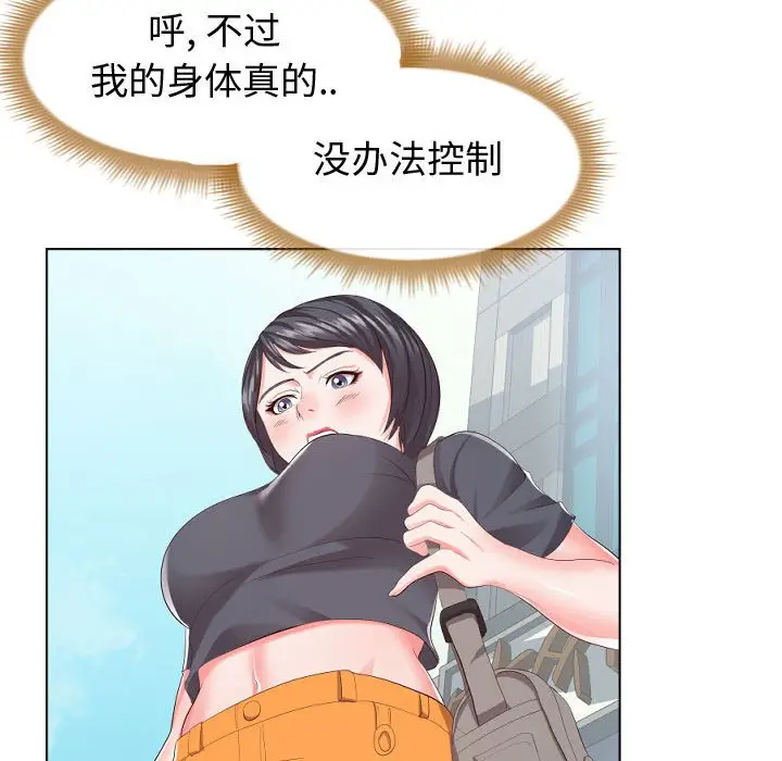 漫画《偶然同住》第16章第58张图