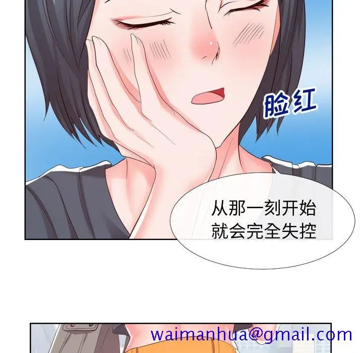 漫画《偶然同住》第16章第61张图