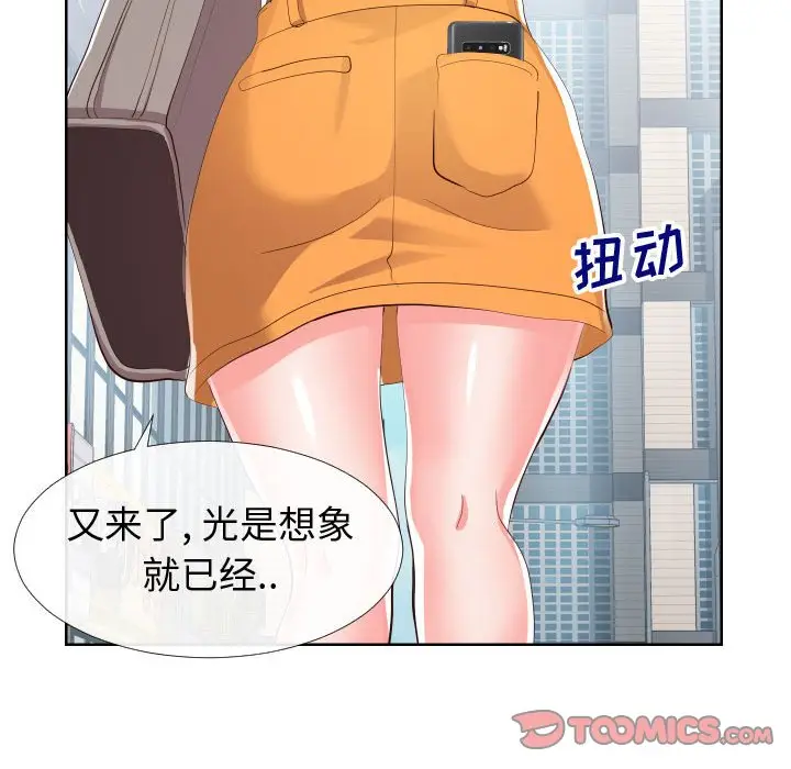 漫画《偶然同住》第16章第62张图