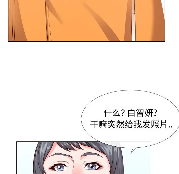 漫画《偶然同住》第16章第64张图