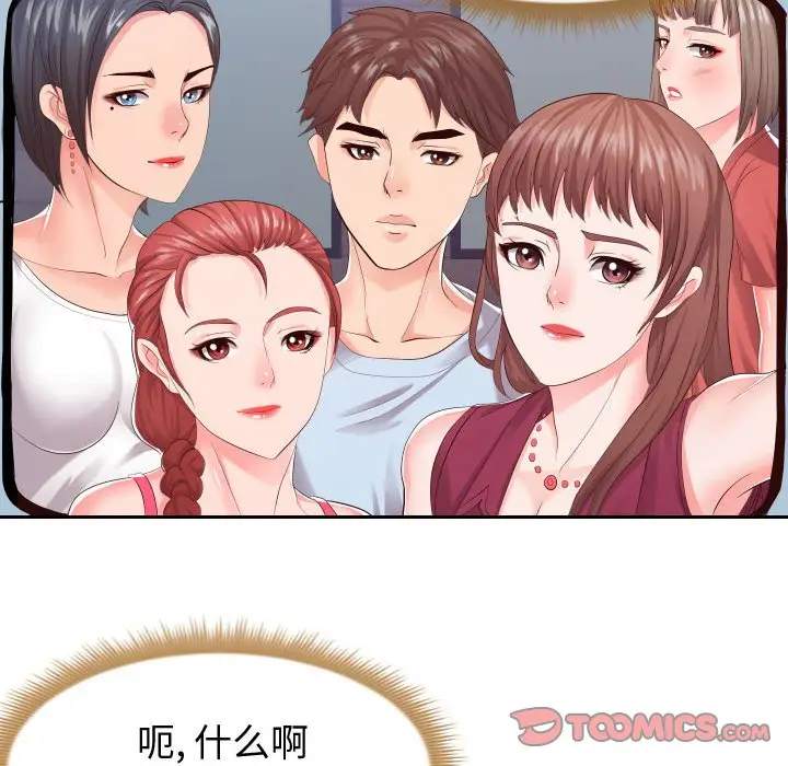 漫画《偶然同住》第16章第68张图