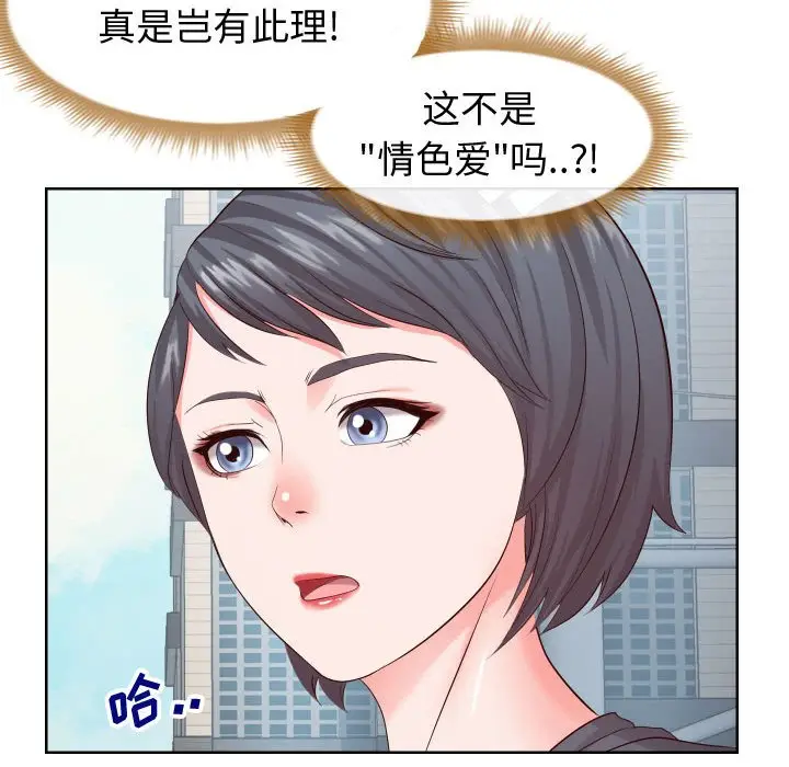 漫画《偶然同住》第16章第69张图