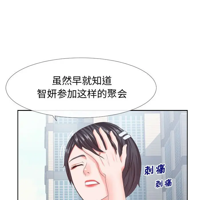 漫画《偶然同住》第16章第70张图