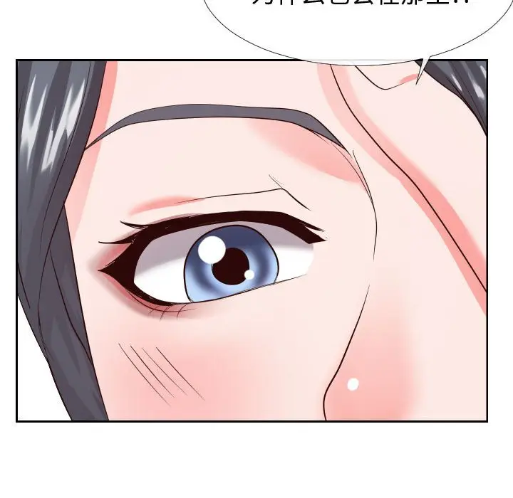 漫画《偶然同住》第16章第72张图
