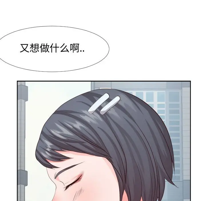 漫画《偶然同住》第16章第73张图