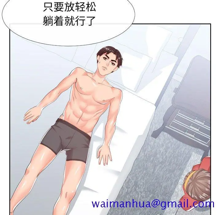 漫画《偶然同住》第16章第81张图