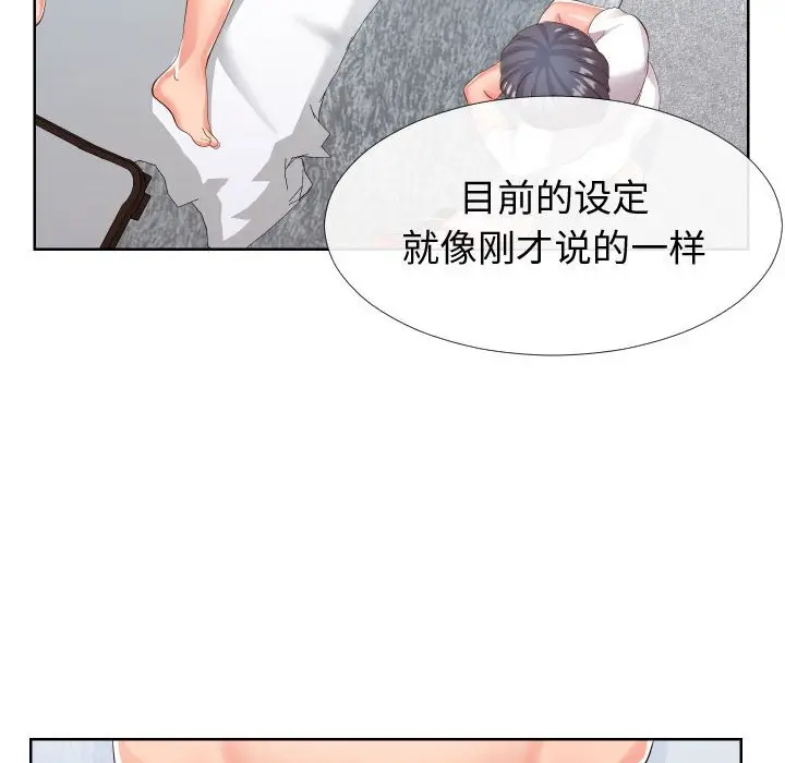 漫画《偶然同住》第16章第82张图