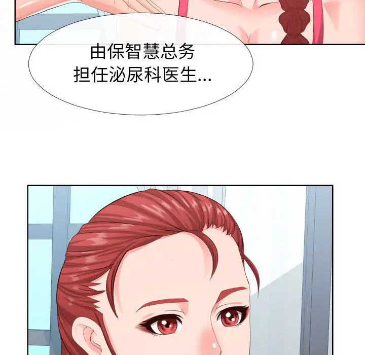 漫画《偶然同住》第16章第90张图