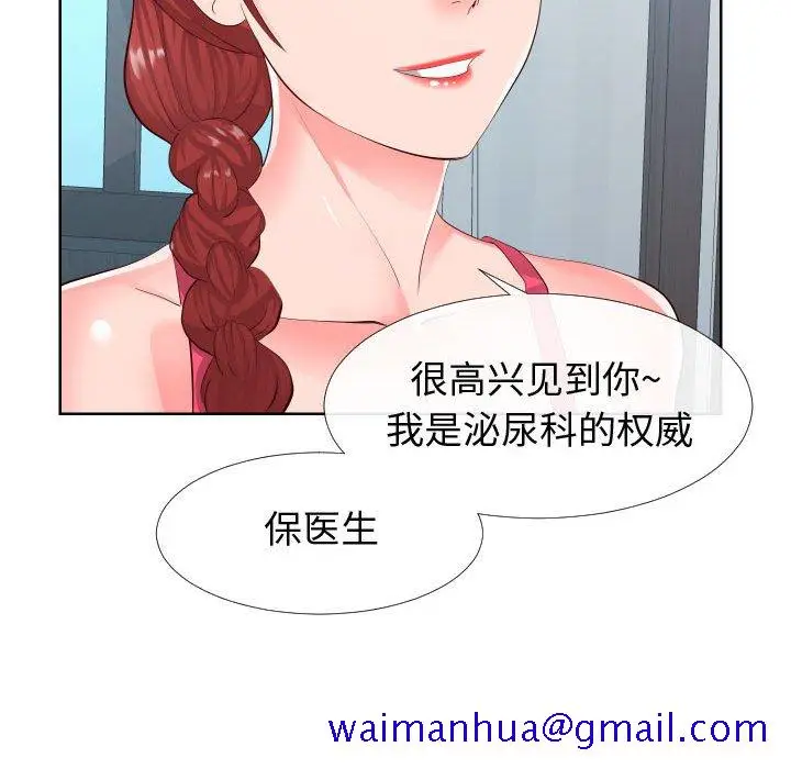 漫画《偶然同住》第16章第91张图