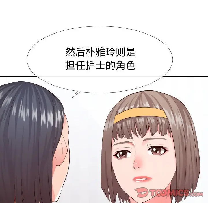 漫画《偶然同住》第16章第92张图