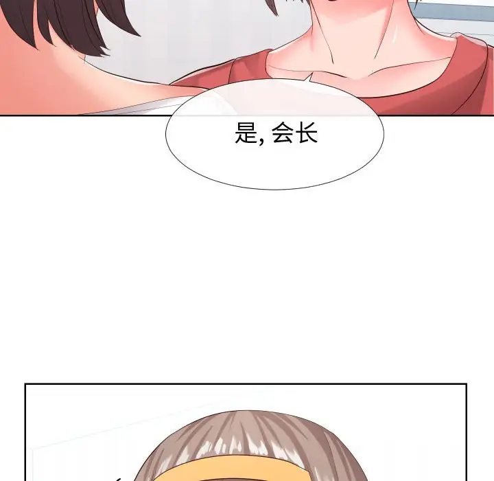 漫画《偶然同住》第16章第93张图