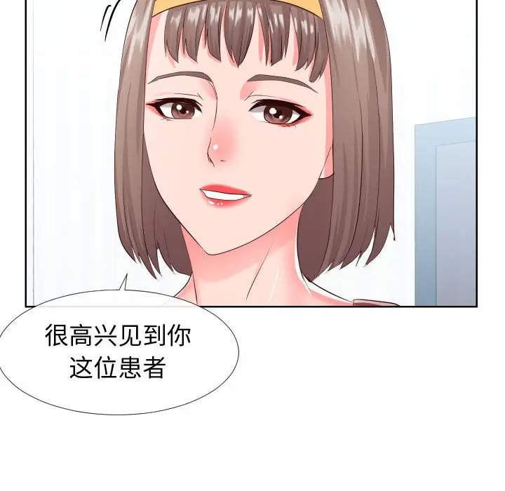 漫画《偶然同住》第16章第94张图