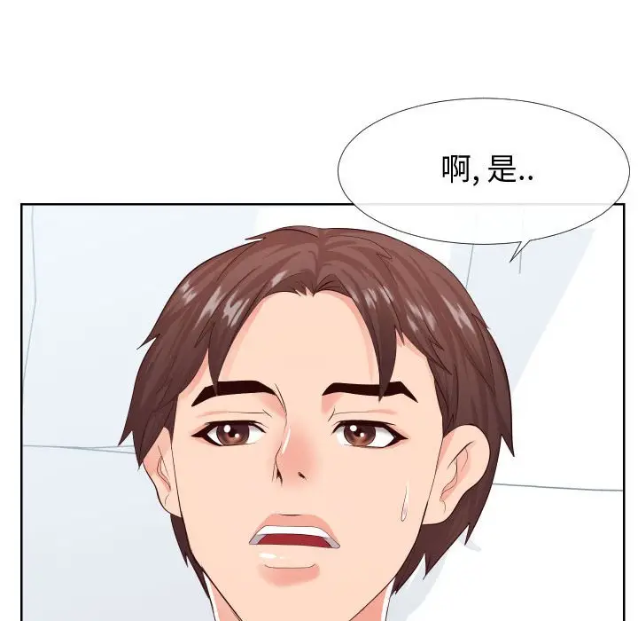 漫画《偶然同住》第16章第95张图