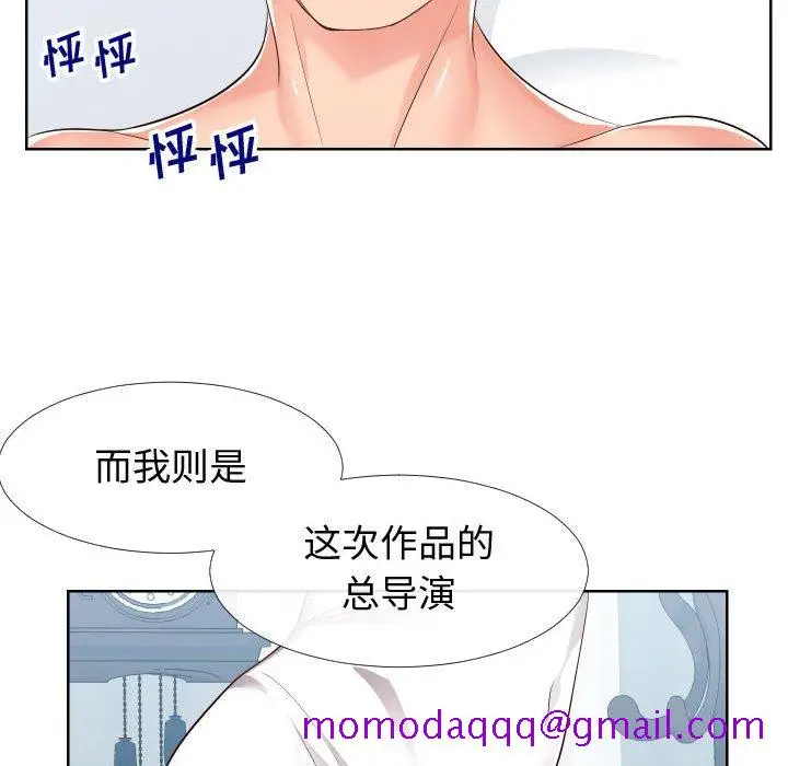 漫画《偶然同住》第16章第96张图