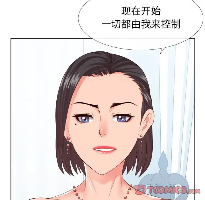 漫画《偶然同住》第16章第98张图