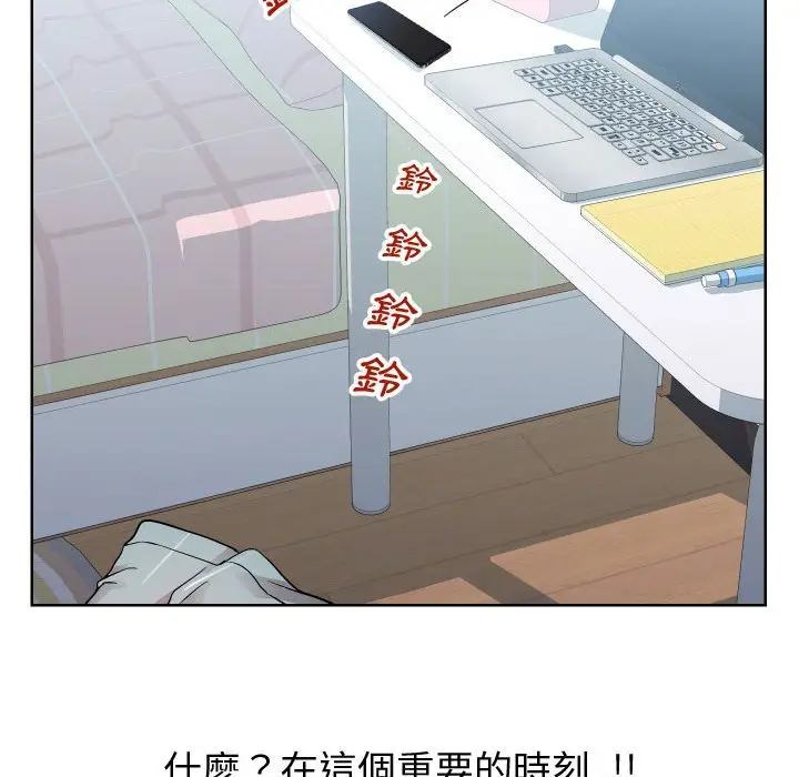 漫画《偶然同住》第34章第105张图