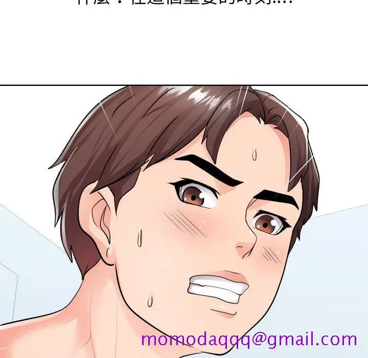 漫画《偶然同住》第34章第106张图