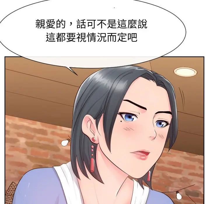 漫画《偶然同住》第34章第19张图