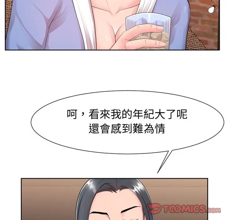 漫画《偶然同住》第34章第20张图