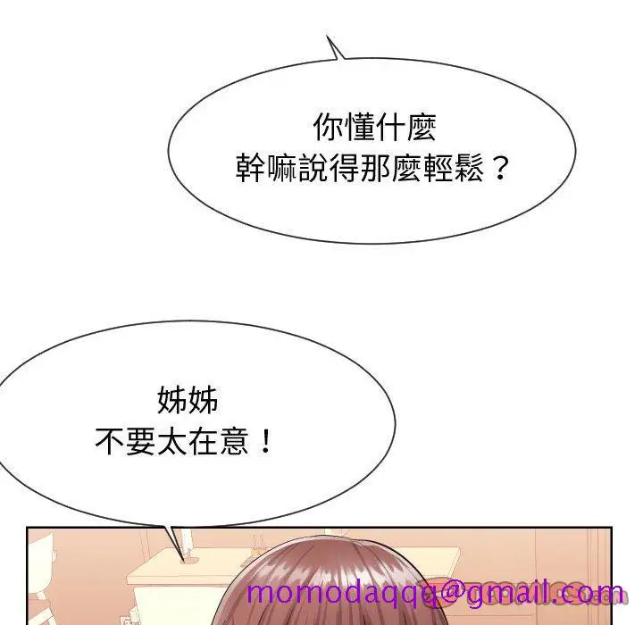 漫画《偶然同住》第34章第26张图