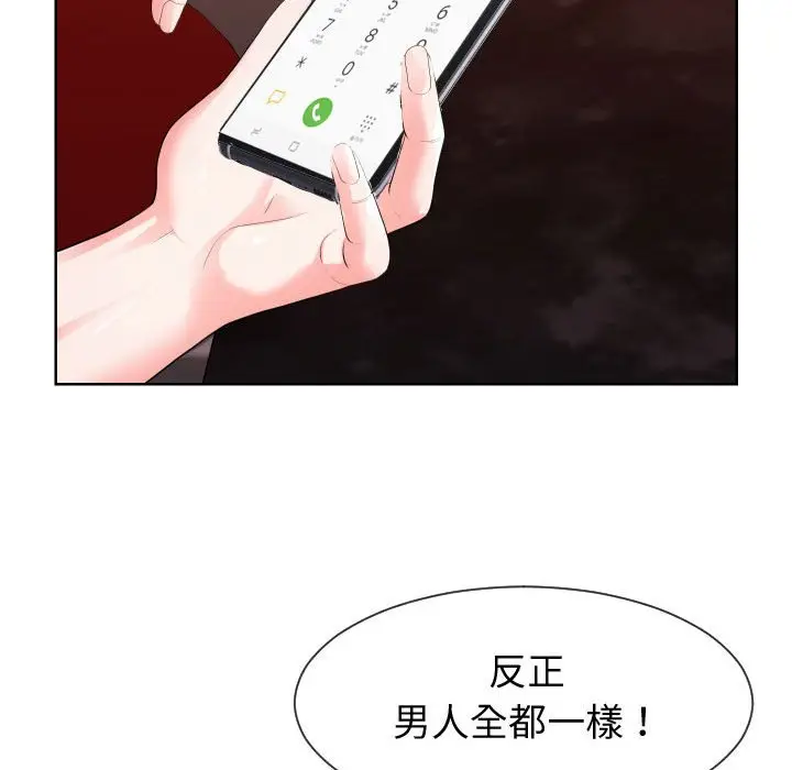 漫画《偶然同住》第34章第29张图