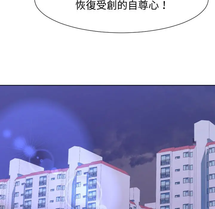 漫画《偶然同住》第34章第33张图