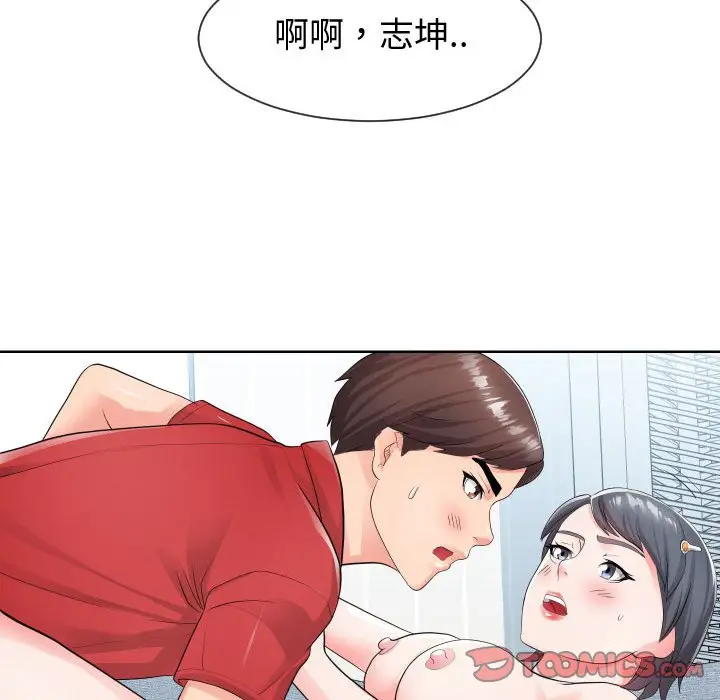 漫画《偶然同住》第34章第38张图