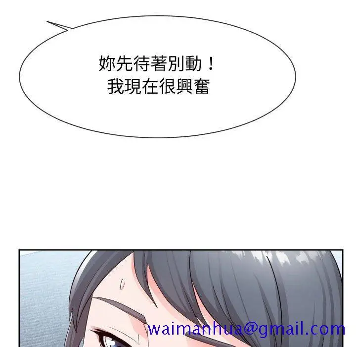 漫画《偶然同住》第34章第41张图