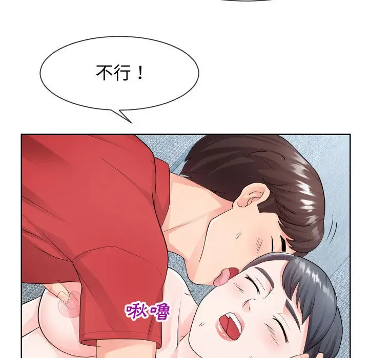 漫画《偶然同住》第34章第43张图