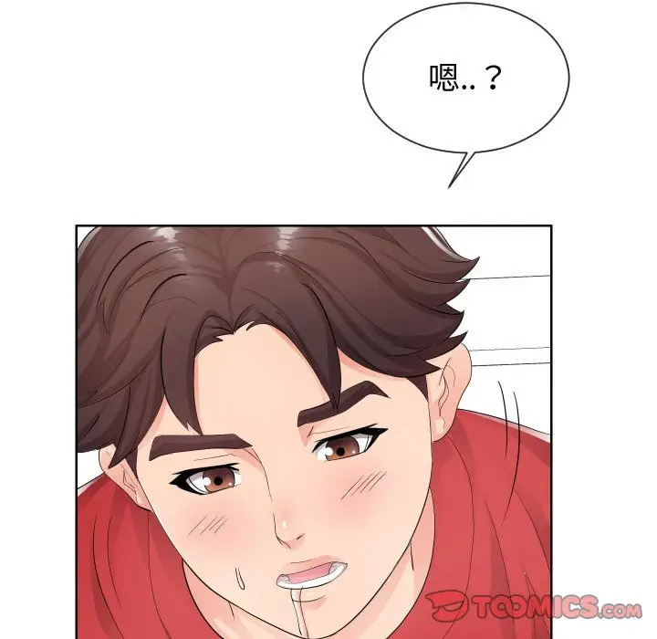 漫画《偶然同住》第34章第50张图