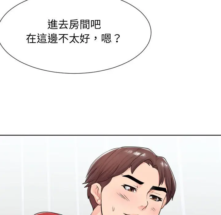 漫画《偶然同住》第34章第53张图
