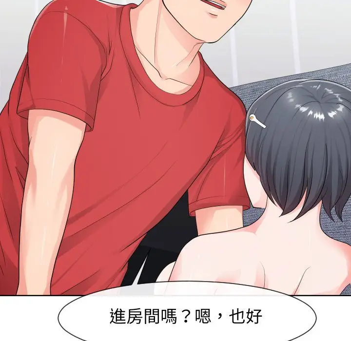 漫画《偶然同住》第34章第54张图