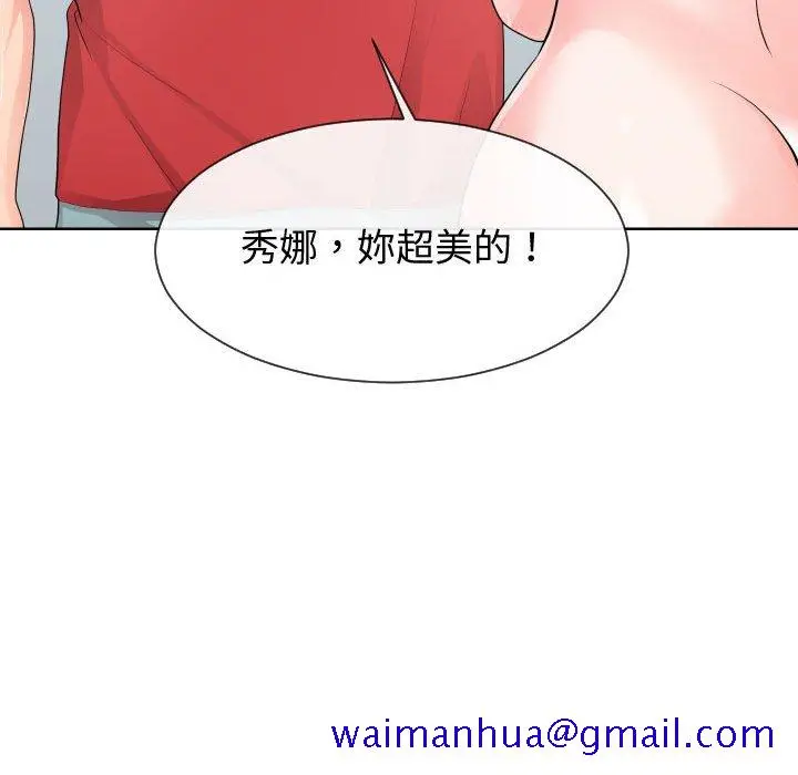 漫画《偶然同住》第34章第61张图