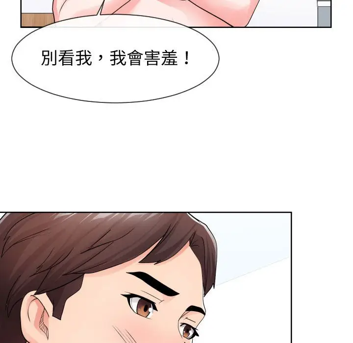 漫画《偶然同住》第34章第63张图