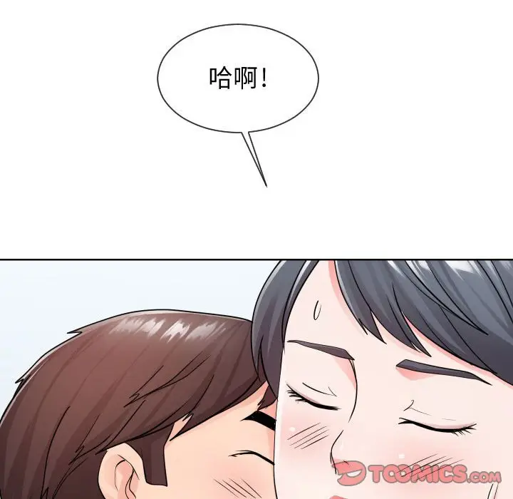 漫画《偶然同住》第34章第74张图