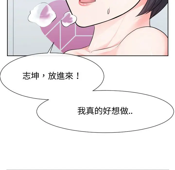 漫画《偶然同住》第34章第83张图