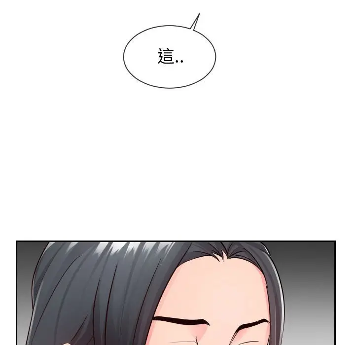 漫画《偶然同住》第34章第9张图