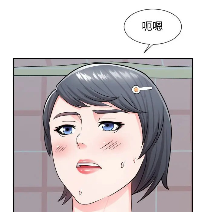 漫画《偶然同住》第34章第93张图