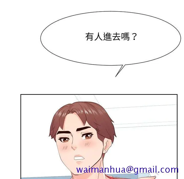 漫画《偶然同住》第37章第101张图