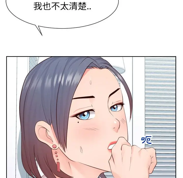 漫画《偶然同住》第37章第103张图