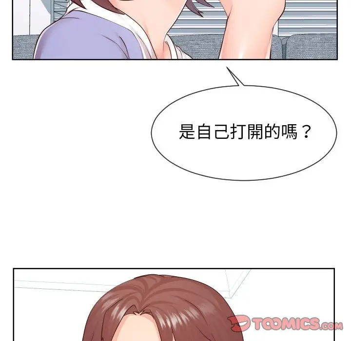 漫画《偶然同住》第37章第104张图