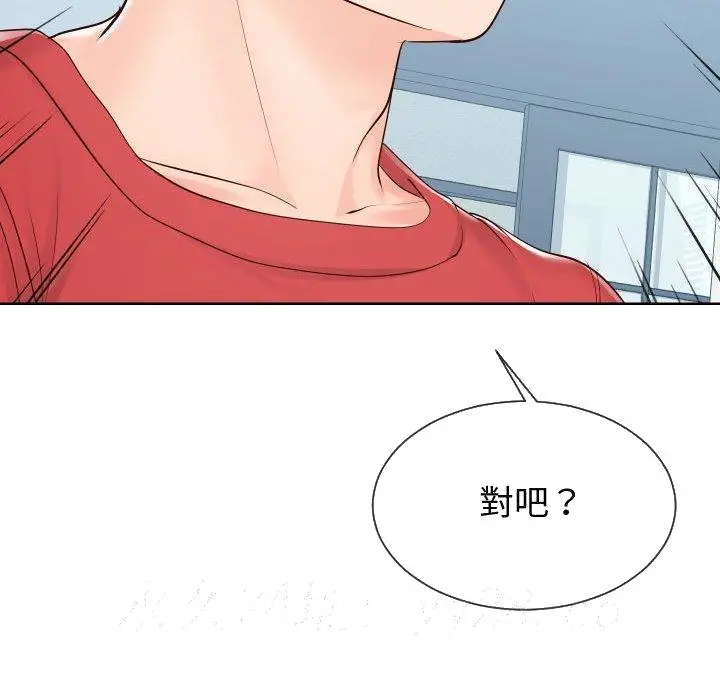 漫画《偶然同住》第37章第107张图