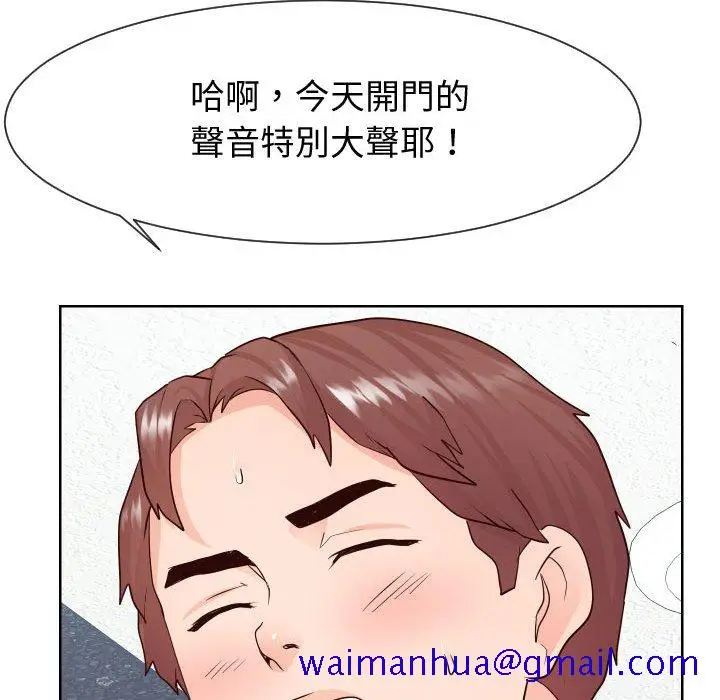 漫画《偶然同住》第37章第11张图