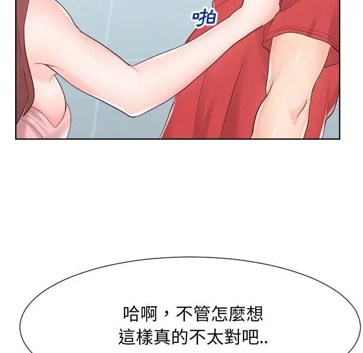 漫画《偶然同住》第37章第15张图