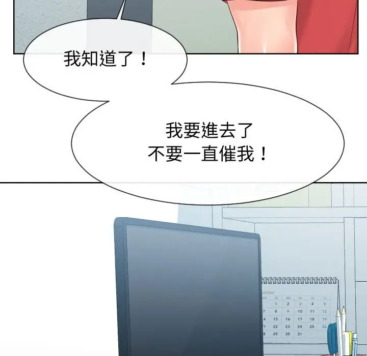 漫画《偶然同住》第37章第30张图