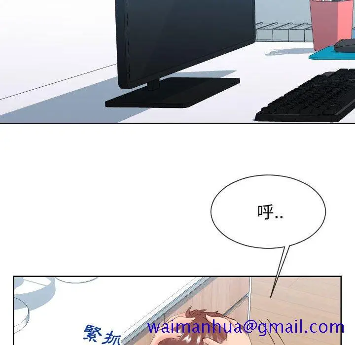 漫画《偶然同住》第37章第31张图